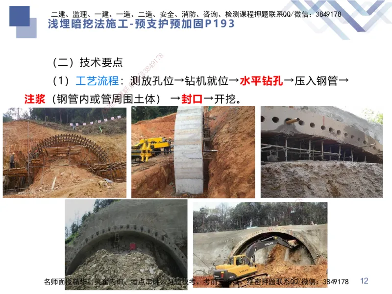 03.2025谢明凤-恒考点精析（赢跑课）-市政实务3_2026年一级建造师_2026年一建市政_2025年一建市政SVIP_02-基础精讲✿高端面授✿深度强化_03-市政《恒考点精析课》谢明凤HX_讲义