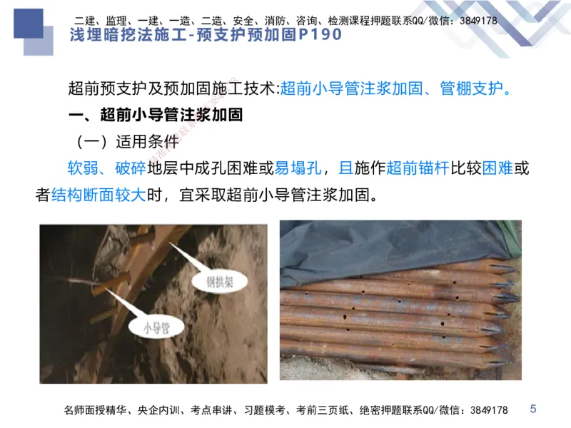 03.2025谢明凤-恒考点精析（赢跑课）-市政实务3_2026年一级建造师_2026年一建市政_2025年一建市政SVIP_02-基础精讲✿高端面授✿深度强化_03-市政《恒考点精析课》谢明凤HX_讲义