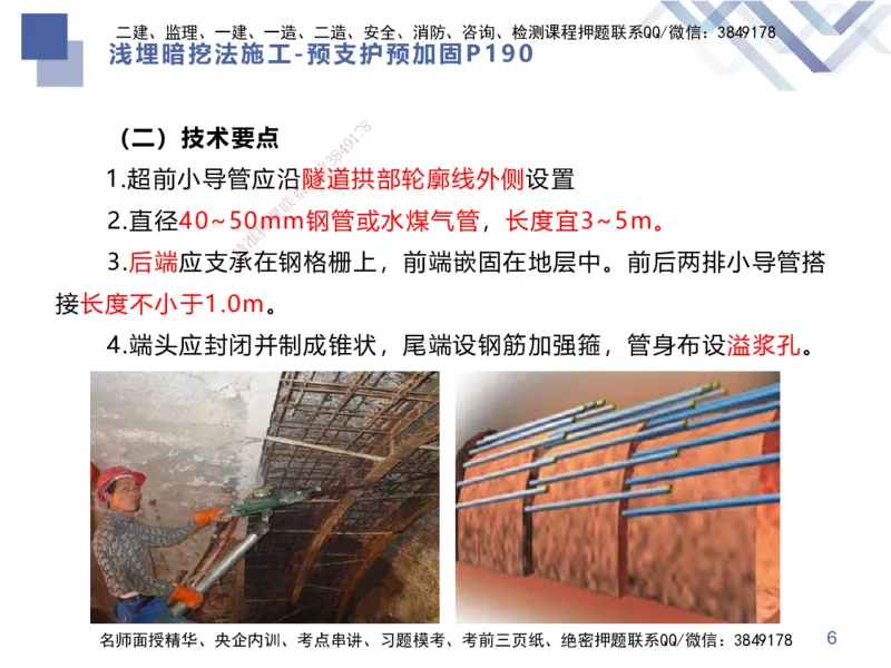 03.2025谢明凤-恒考点精析（赢跑课）-市政实务3_2026年一级建造师_2026年一建市政_2025年一建市政SVIP_02-基础精讲✿高端面授✿深度强化_03-市政《恒考点精析课》谢明凤HX_讲义