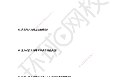 HQ-公路-案例100问_2026年一级建造师_2026年一建公路_2025年一建公路SVIP_01-精华文档✿电子教材✿历年真题_51-公路《案例100问+50题+实操指南》HQ