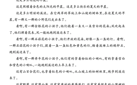 《作业帮》23版语文3年级上册（RJ）单元培优_三年级上下册资料_小学三年级学习资料-25年更新版_3-01、小学三年级语文上册_3-1-2、练习题、作业、试题、试卷_电子册类