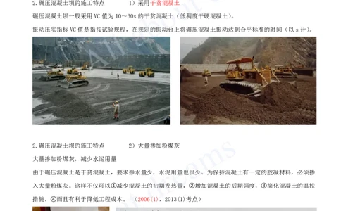 2025-40-第1篇-第4章-4.4-碾压混凝土的施工技术_2026年一级建造师_2026年一建水利_2025年一建水利SVIP_02-基础精讲✿高端面授✿深度强化_12-水利《天一精讲班》李想KL_讲义