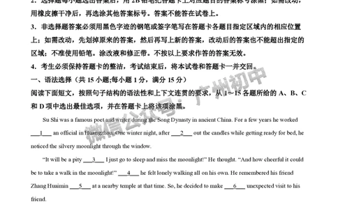 2024荔湾区中考一模英语试题答案解析_广州九上月考+期中+期末+一模二模+中考真题_广州2024年中考一模_荔湾区