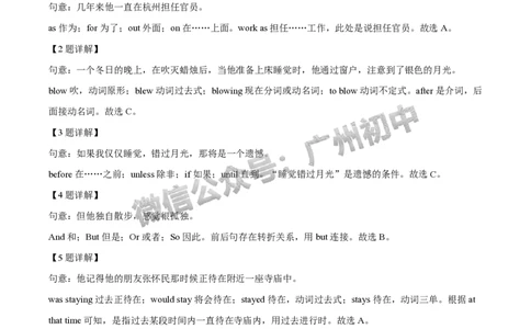 2024荔湾区中考一模英语试题答案解析_广州九上月考+期中+期末+一模二模+中考真题_广州2024年中考一模_荔湾区