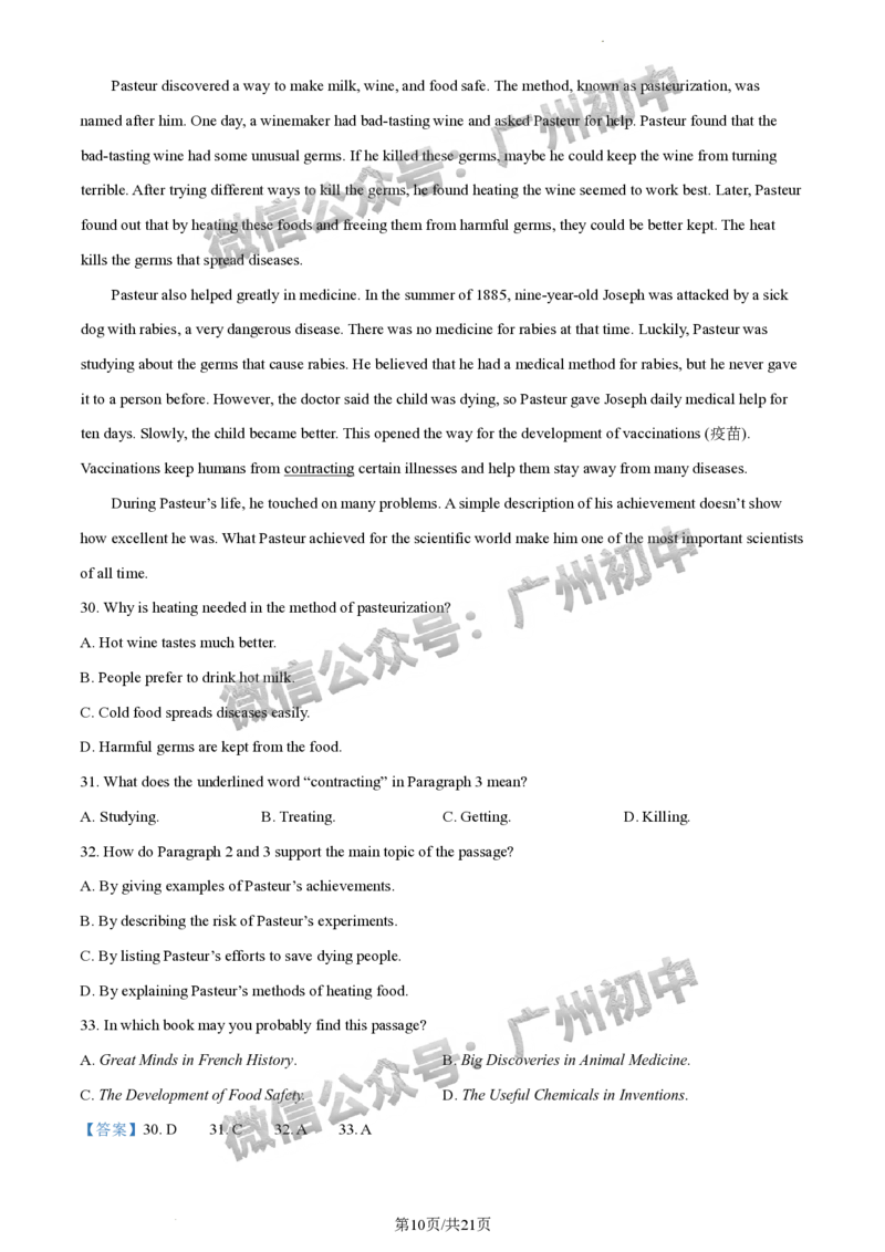 2024荔湾区中考一模英语试题答案解析_广州九上月考+期中+期末+一模二模+中考真题_广州2024年中考一模_荔湾区