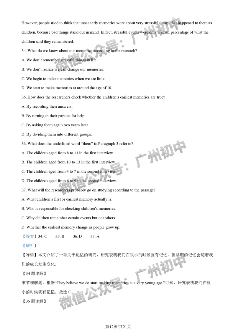 2024荔湾区中考一模英语试题答案解析_广州九上月考+期中+期末+一模二模+中考真题_广州2024年中考一模_荔湾区