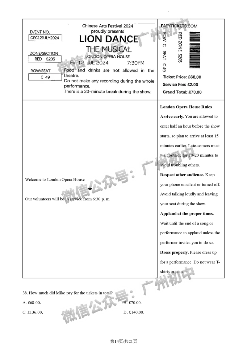 2024荔湾区中考一模英语试题答案解析_广州九上月考+期中+期末+一模二模+中考真题_广州2024年中考一模_荔湾区