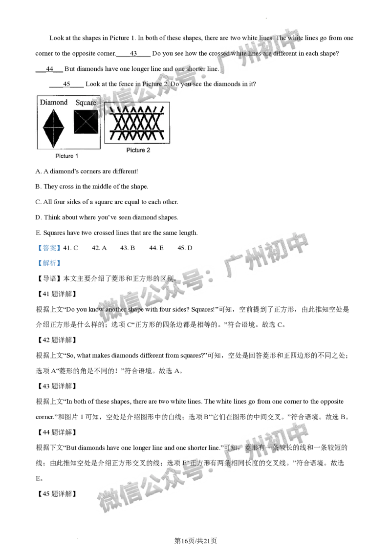 2024荔湾区中考一模英语试题答案解析_广州九上月考+期中+期末+一模二模+中考真题_广州2024年中考一模_荔湾区