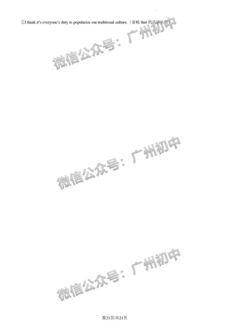 2024荔湾区中考一模英语试题答案解析_广州九上月考+期中+期末+一模二模+中考真题_广州2024年中考一模_荔湾区