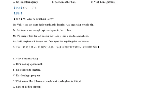 2023年高考英语试卷（全国乙卷）（解析卷）_英语历年高考真题_新&middot;PDF版2008-2025&middot;高考英语真题_英语（按省份分类）2008-2025_2008-2025&middot;（宁夏）英语高考真题