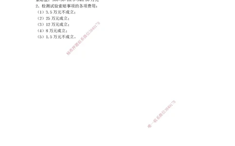 2025-19-龚孝炜-第七章-工程招标投标与合同管理（二）_2026年一级建造师_2026年一建建筑_2025年一建建筑SVIP_04-冲刺串讲✿考点强化✿小灶集训_43-建筑《考点特训班》龚孝炜CSW