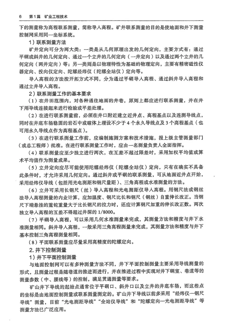 2024年高考历史试卷（河北）（空白卷）_26.河北-高考真题_2015-2024（河北）历史高考真题