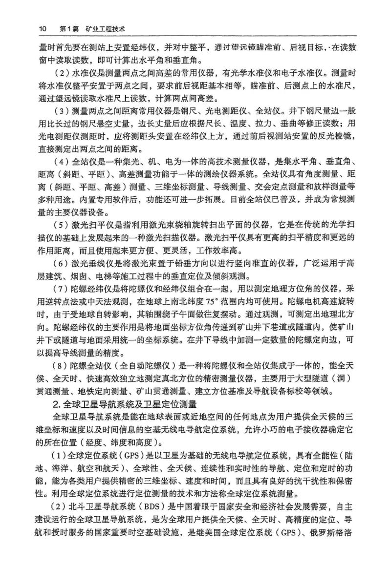 2024年高考历史试卷（河北）（空白卷）_26.河北-高考真题_2015-2024（河北）历史高考真题