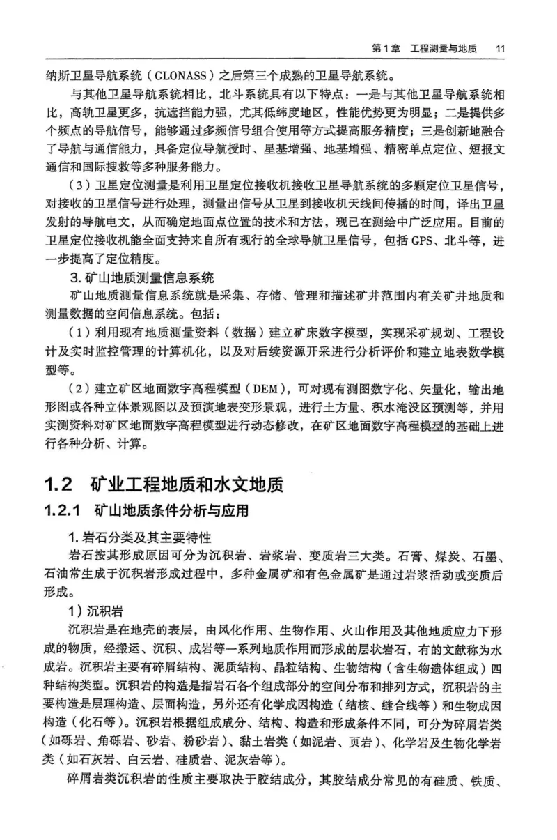 2024年高考历史试卷（河北）（空白卷）_26.河北-高考真题_2015-2024（河北）历史高考真题