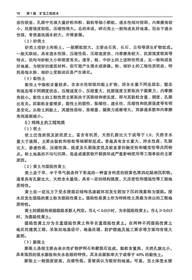 2024年高考历史试卷（河北）（空白卷）_26.河北-高考真题_2015-2024（河北）历史高考真题