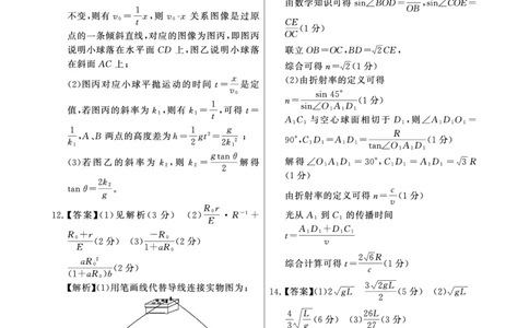 2025年3月高三T8联考物理试卷答案_@高三模考真题_2025年3月高三T8联考试卷及答案