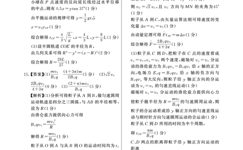 2025年3月高三T8联考物理试卷答案_@高三模考真题_2025年3月高三T8联考试卷及答案
