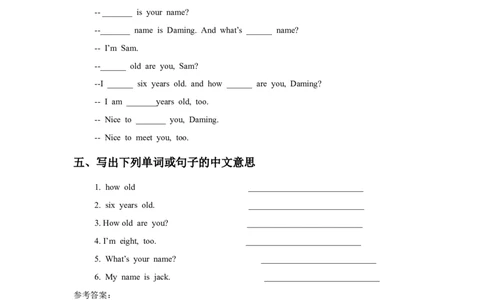 Module9Unit1Howoldareyou同步练习3_一年级上下册资料_一年级上语数英上下册学习资料_3-6-5、小学一年级英语上册_外研版一起点_2、同步练习_Module9