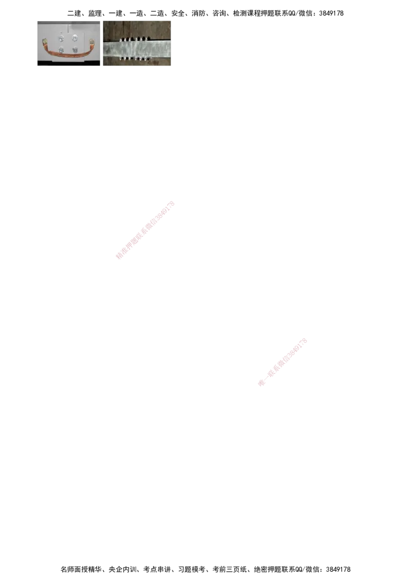 第06讲　供电干线和配电线路施工技术（一）_2026年一级建造师_2026年一建机电_2025年一建机电SVIP_02-基础精讲✿高端面授✿深度强化_04-机电《基础精讲班》康仁杰JG