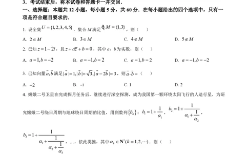 2022年高考数学试卷（理）（全国乙卷）（空白卷）_历年高考真题合集_数学历年高考真题_新&middot;PDF版2008-2025&middot;高考数学真题_数学（按年份分类）2008-2025_2022&middot;高考数学真题