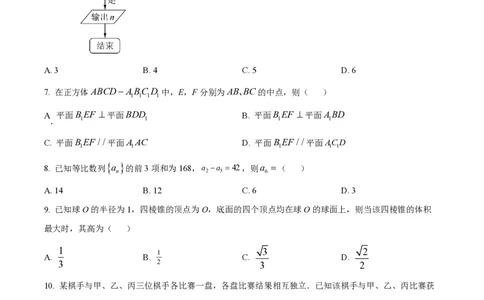 2022年高考数学试卷（理）（全国乙卷）（空白卷）_历年高考真题合集_数学历年高考真题_新&middot;PDF版2008-2025&middot;高考数学真题_数学（按年份分类）2008-2025_2022&middot;高考数学真题