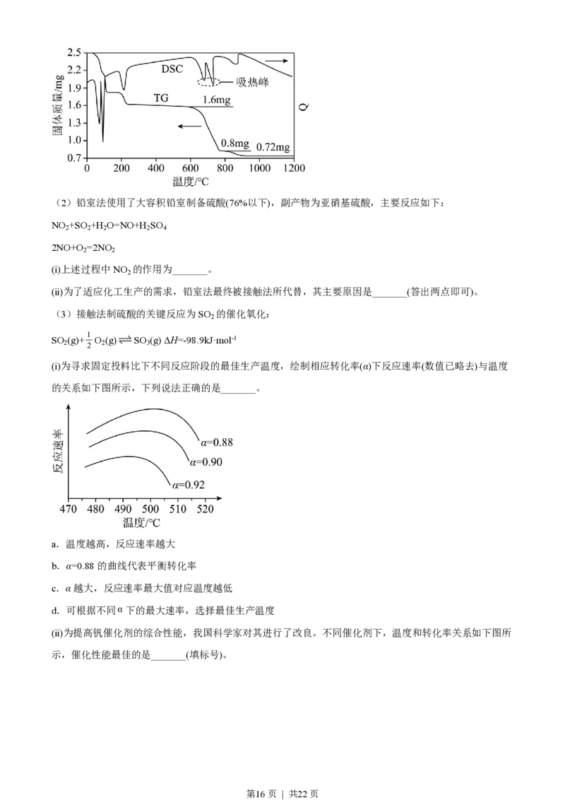 2023年高考化学试卷（辽宁）（解析卷）_历年高考真题合集_化学历年高考真题_新&middot;PDF版2008-2025&middot;高考化学真题_化学（按试卷类型分类）2008-2025_自主命题卷&middot;化学（2008-2025）(1)