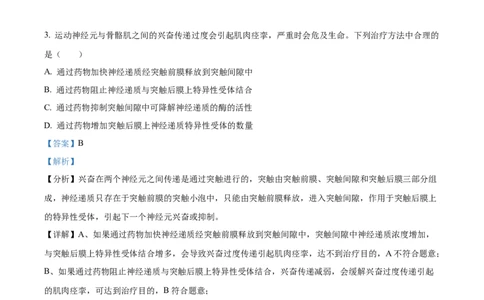 2022年高考生物试卷（全国乙卷）（解析卷）_生物历年高考真题_新&middot;Word版2008-2025&middot;高考生物真题_生物（按省份分类）2008-2025_2008-2024&middot;（江西）生物高考真题