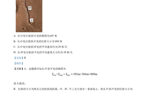 2023年高考物理试卷（福建）（解析卷）_物理历年高考真题_新&middot;Word版2008-2025&middot;高考物理真题_物理（按年份分类）2008-2025_2023&middot;高考物理真题