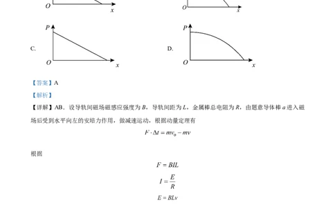 2023年高考物理试卷（福建）（解析卷）_物理历年高考真题_新&middot;Word版2008-2025&middot;高考物理真题_物理（按年份分类）2008-2025_2023&middot;高考物理真题