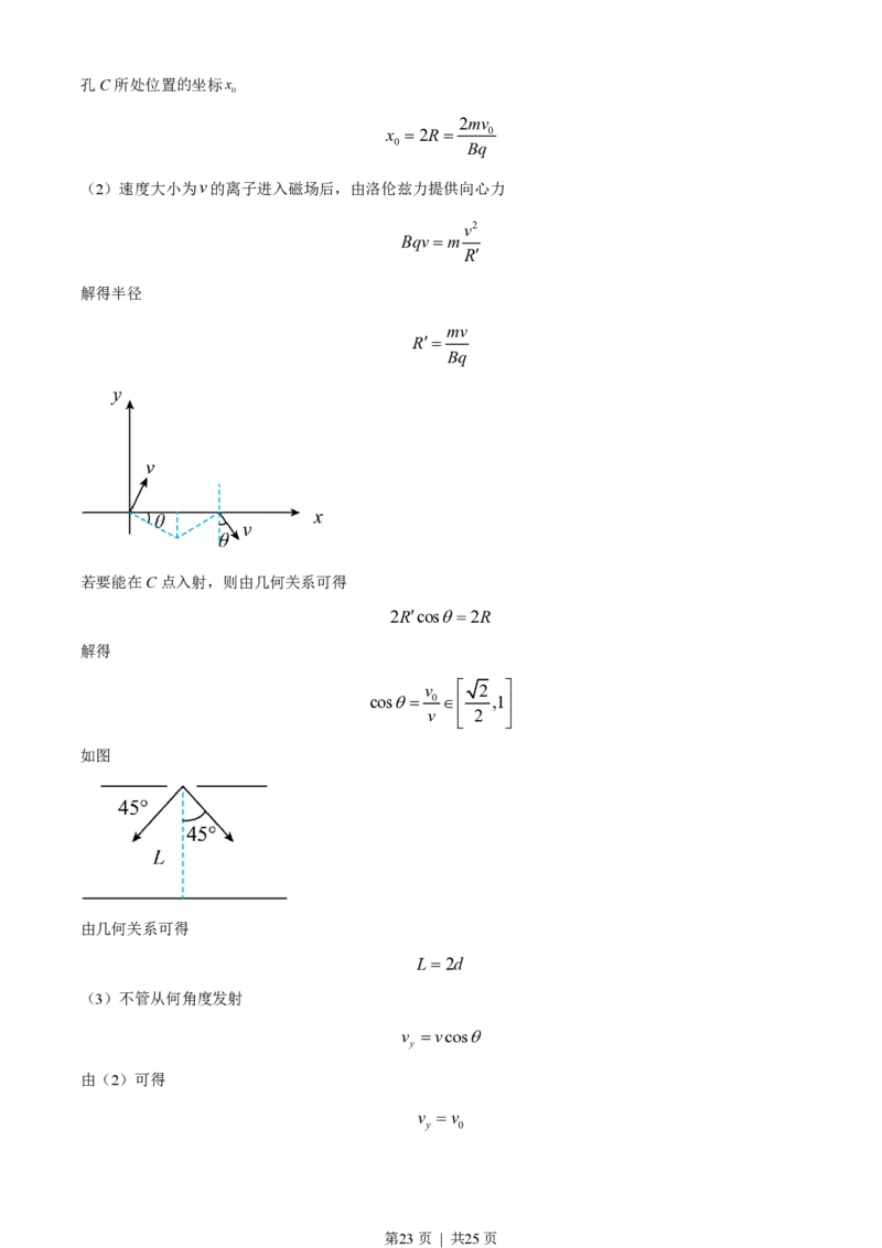 2023年高考物理试卷（浙江）1月（解析卷）_物理历年高考真题_新&middot;PDF版2008-2025&middot;高考物理真题_物理（按年份分类）2008-2025_2023&middot;高考物理真题