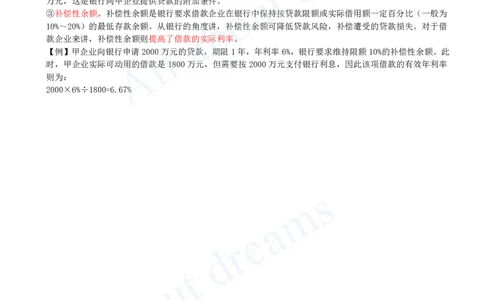 2025-39-第2篇-第11章-11.2-筹资方式（一）_2026年一级建造师_2026年一建经济_2025年一建经济SVIP_02-基础精讲✿高端面授✿深度强化_10-经济《天一精讲班》关涛、董航KL_关涛_讲义