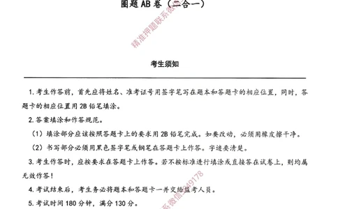 一建通过圈题AB卷建设工程项目管理_2026年一级建造师_2026年一建管理_2025年一建管理SVIP_05-考前密训✿央企特训✿机构普押_24-管理《考点大爆料+圈题AB卷》SMR