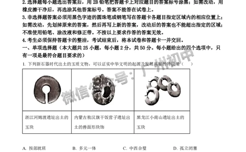 2025广州中考历史真题（答案解析）_广州九上月考+期中+期末+一模二模+中考真题_广州中考真题23-25_2025年