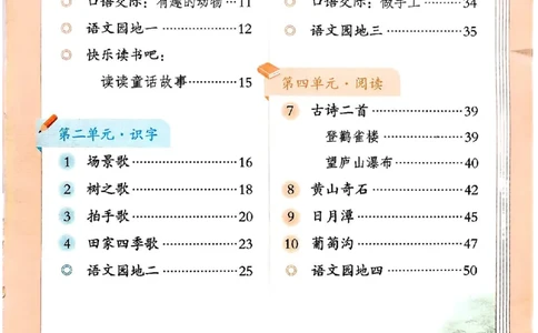 语文二年级上册（2025秋）_小学全网线上同款资料_2025秋新增教材合集_小学语文