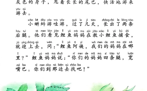 语文二年级上册（2025秋）_小学全网线上同款资料_2025秋新增教材合集_小学语文
