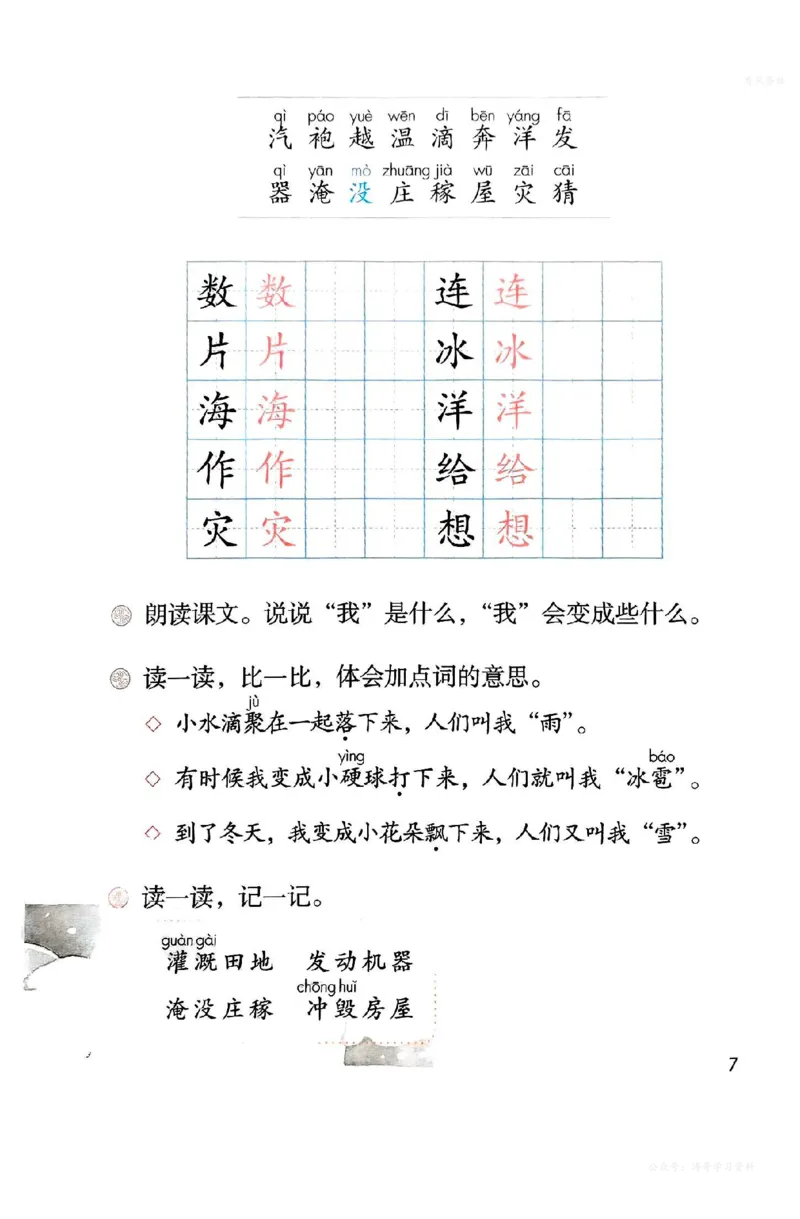 语文二年级上册（2025秋）_小学全网线上同款资料_2025秋新增教材合集_小学语文