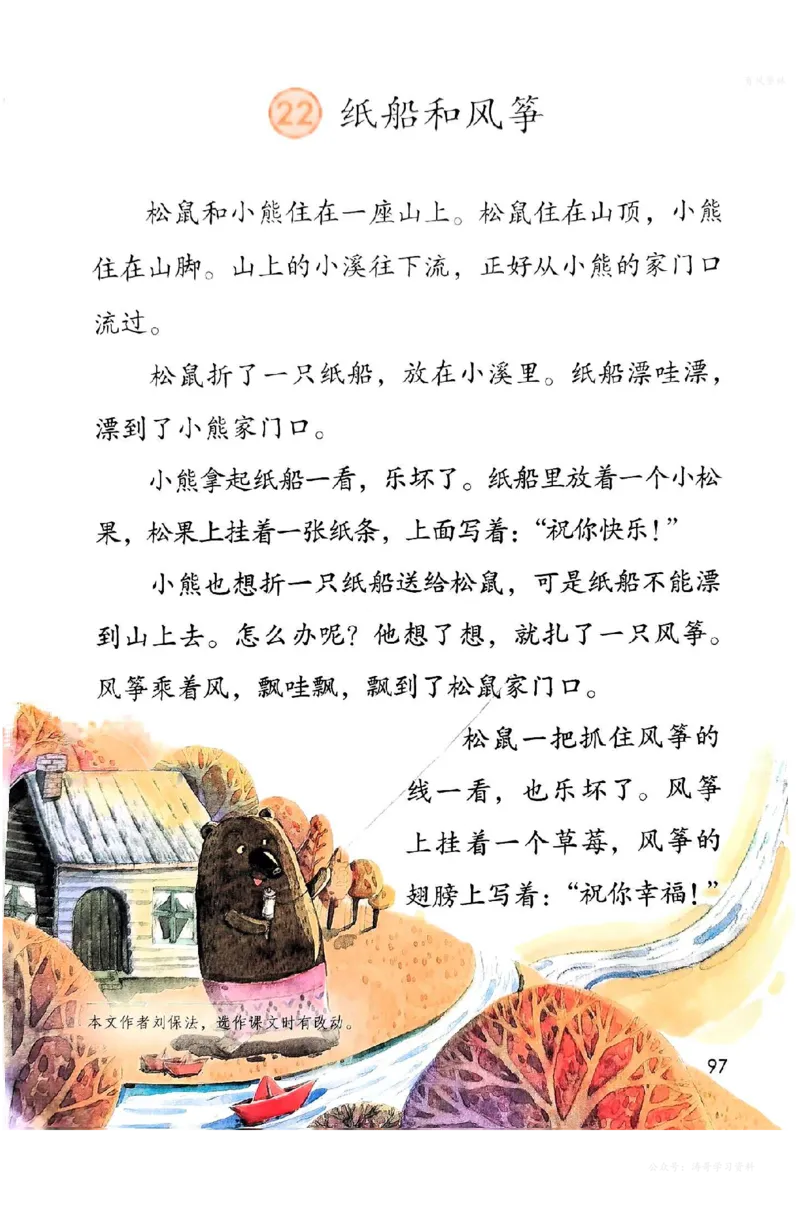 语文二年级上册（2025秋）_小学全网线上同款资料_2025秋新增教材合集_小学语文