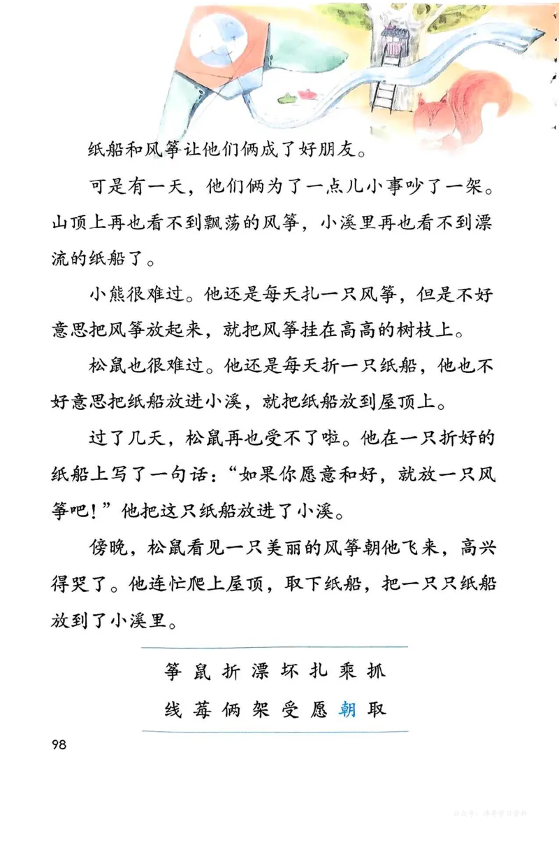 语文二年级上册（2025秋）_小学全网线上同款资料_2025秋新增教材合集_小学语文