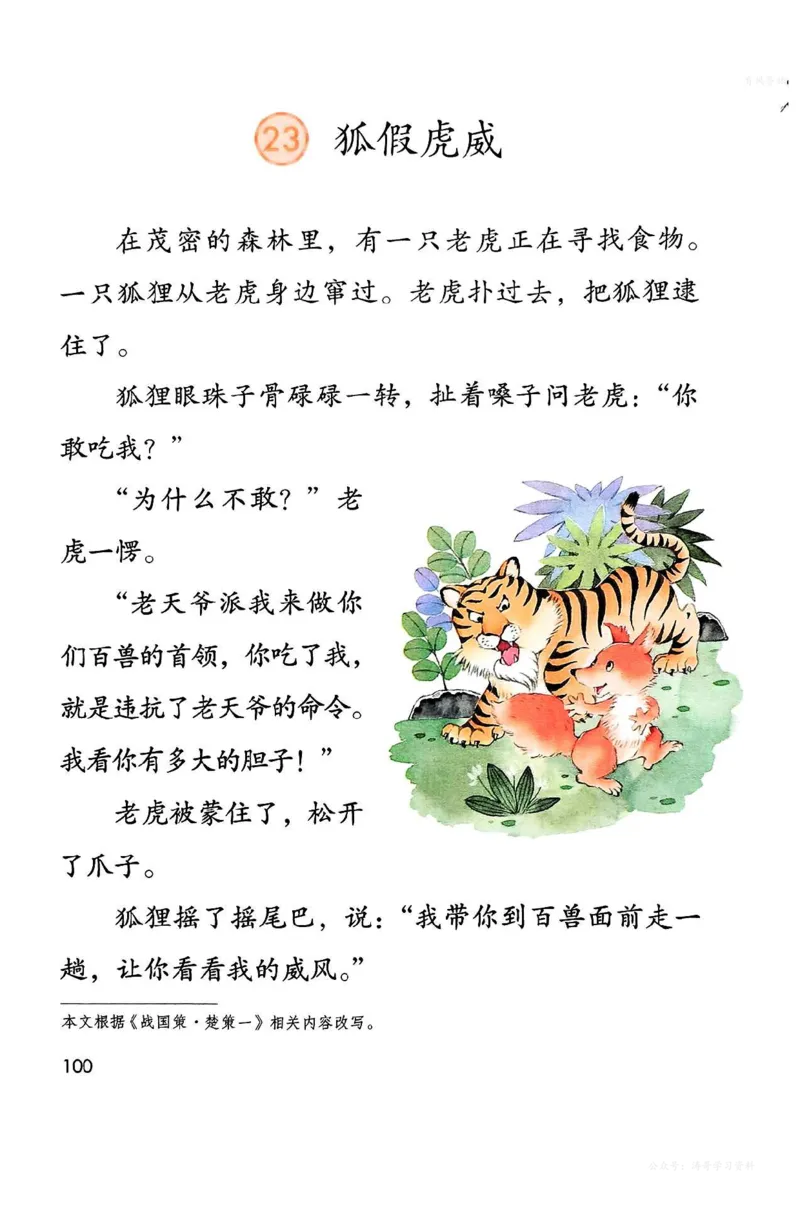 语文二年级上册（2025秋）_小学全网线上同款资料_2025秋新增教材合集_小学语文