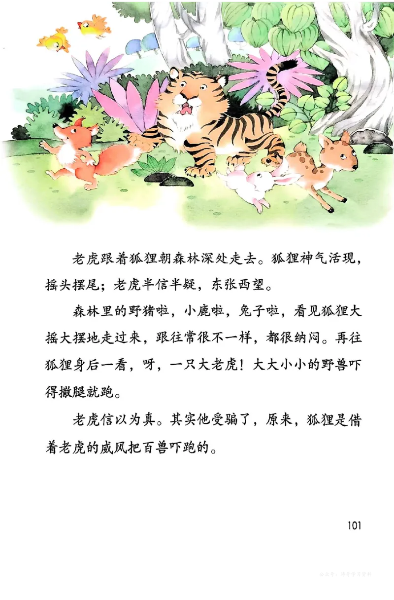 语文二年级上册（2025秋）_小学全网线上同款资料_2025秋新增教材合集_小学语文