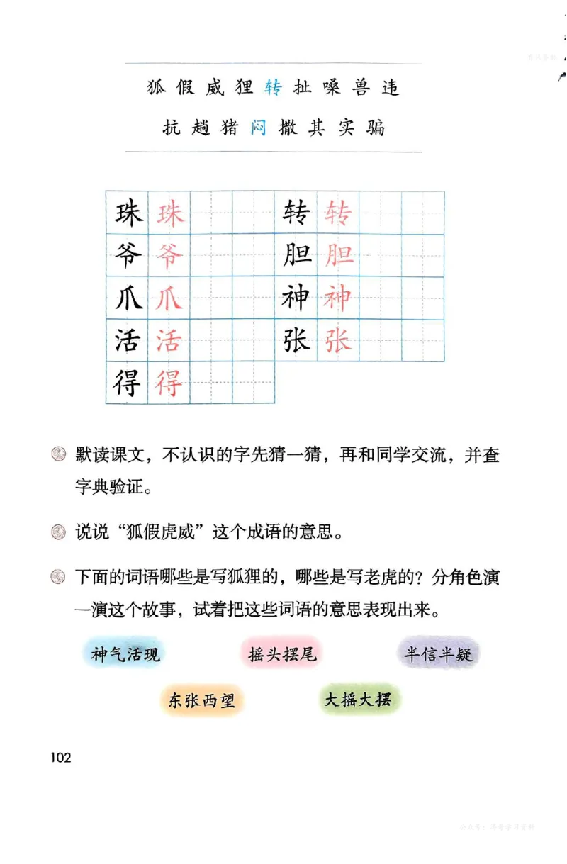 语文二年级上册（2025秋）_小学全网线上同款资料_2025秋新增教材合集_小学语文