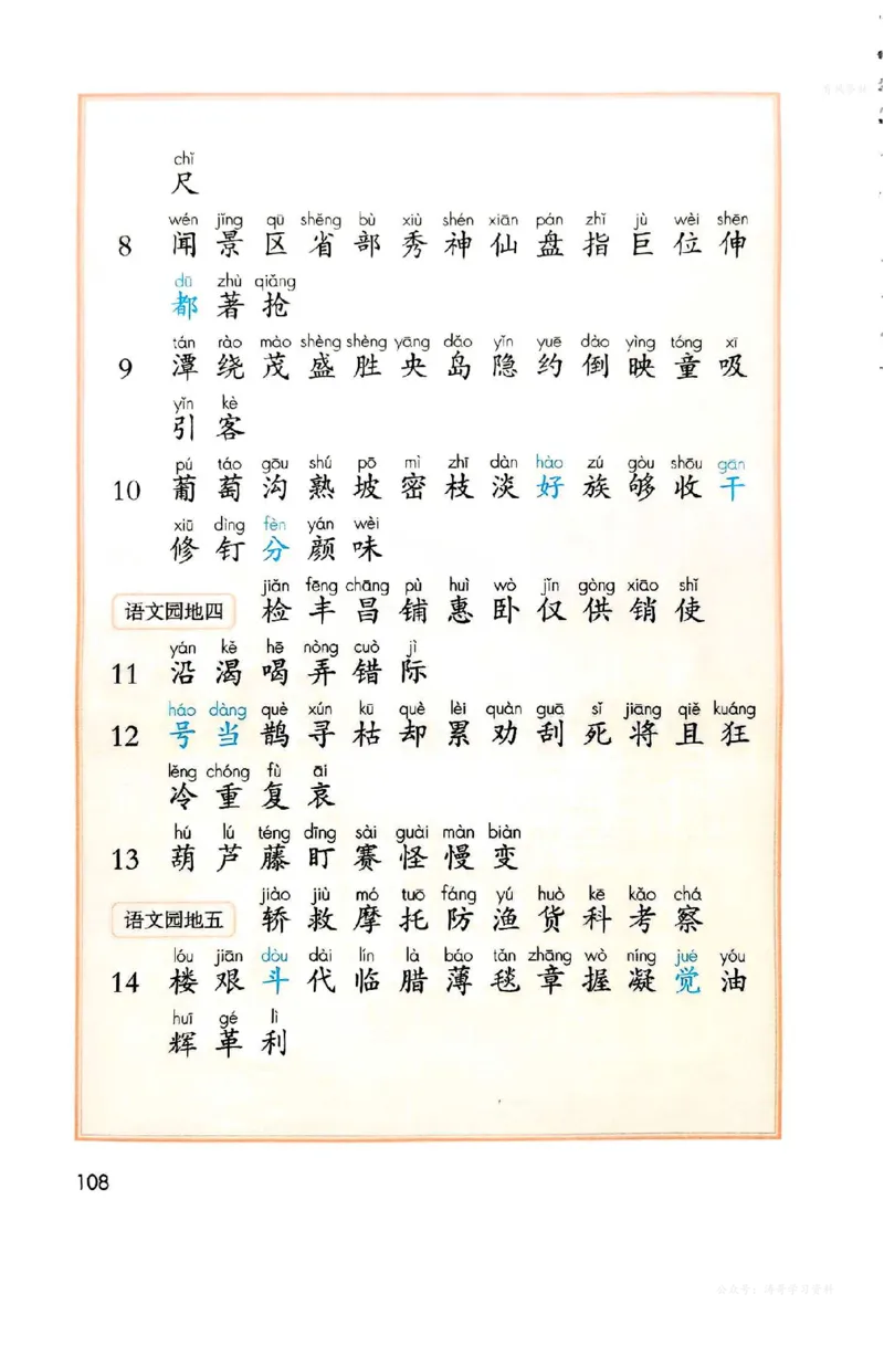 语文二年级上册（2025秋）_小学全网线上同款资料_2025秋新增教材合集_小学语文