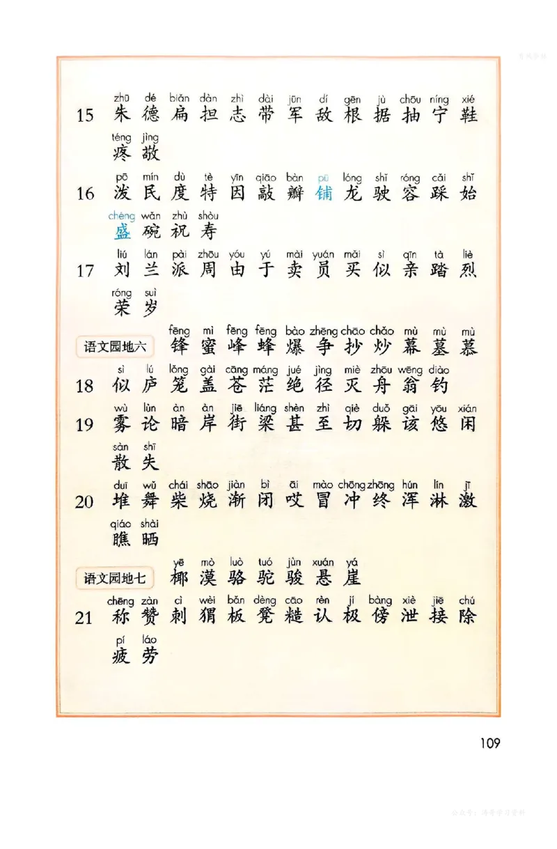 语文二年级上册（2025秋）_小学全网线上同款资料_2025秋新增教材合集_小学语文