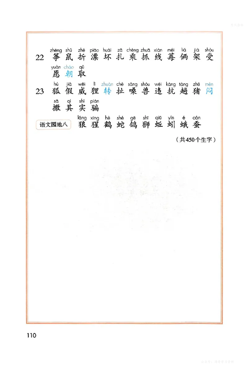 语文二年级上册（2025秋）_小学全网线上同款资料_2025秋新增教材合集_小学语文