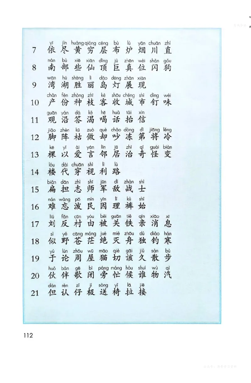 语文二年级上册（2025秋）_小学全网线上同款资料_2025秋新增教材合集_小学语文