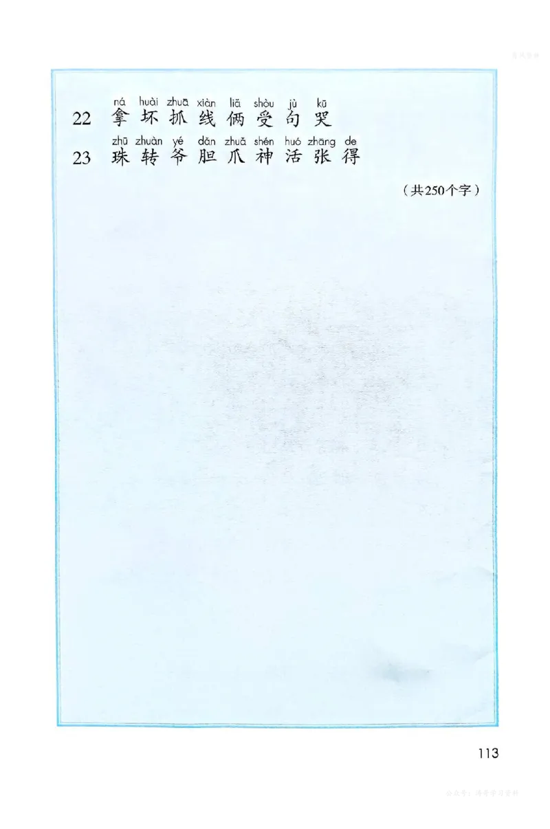 语文二年级上册（2025秋）_小学全网线上同款资料_2025秋新增教材合集_小学语文