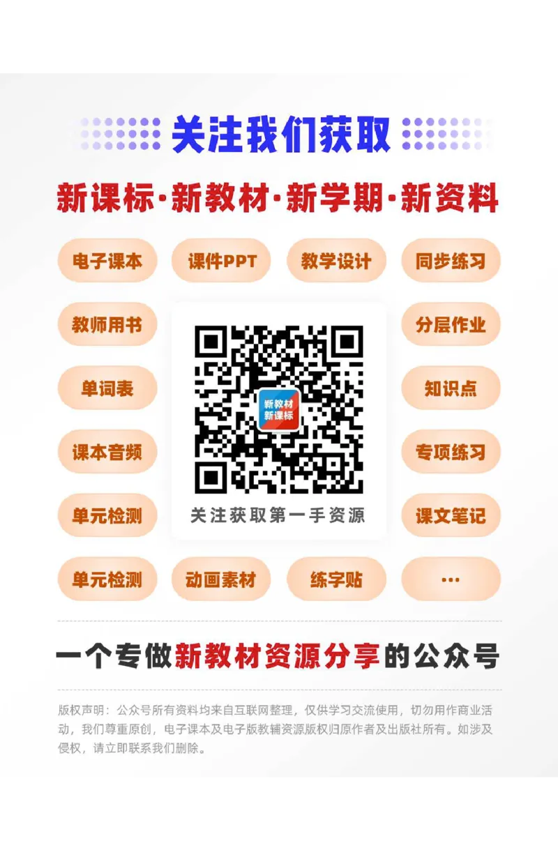 语文二年级上册（2025秋）_小学全网线上同款资料_2025秋新增教材合集_小学语文