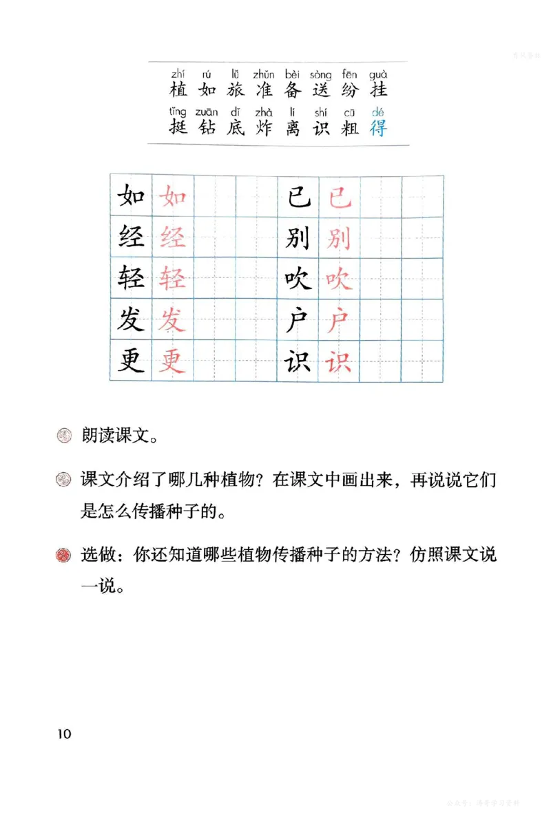 语文二年级上册（2025秋）_小学全网线上同款资料_2025秋新增教材合集_小学语文