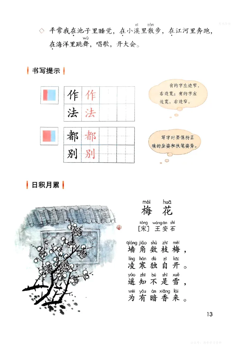 语文二年级上册（2025秋）_小学全网线上同款资料_2025秋新增教材合集_小学语文