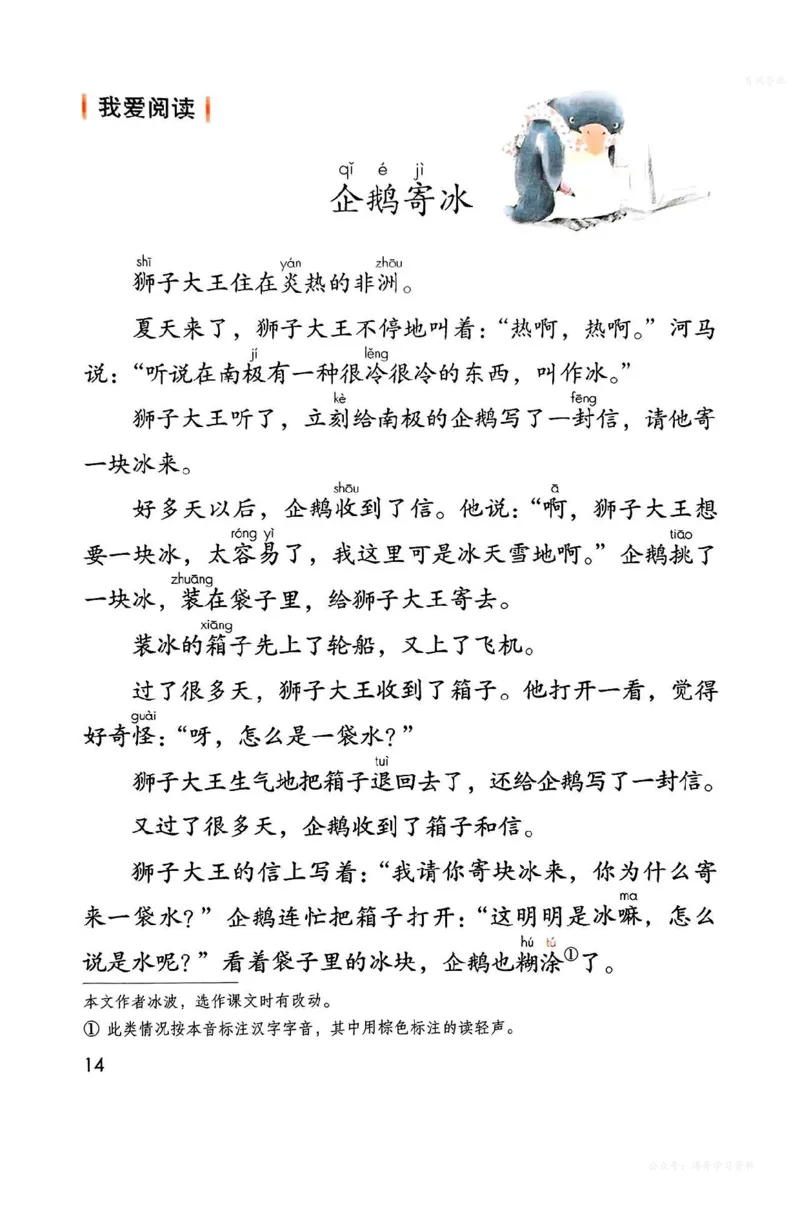 语文二年级上册（2025秋）_小学全网线上同款资料_2025秋新增教材合集_小学语文